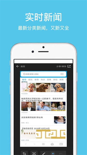 久久浏览器极速版截图