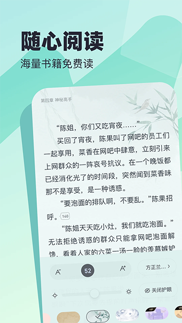 蛮多小说最新版下载截图