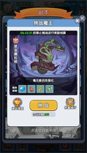 勇者与怪兽截图