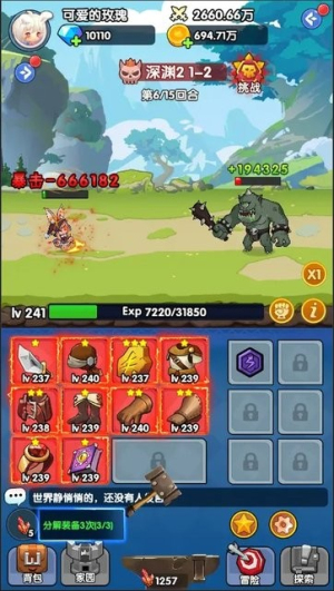 勇者与怪兽截图