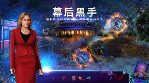 密室逃脱24末日危机截图