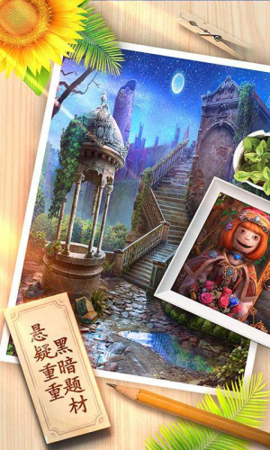 密室逃脱8逃出红色豪宅截图