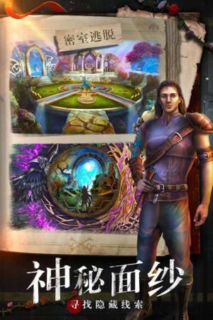 密室逃脱糖果乐园截图