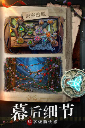 密室逃脱糖果乐园截图