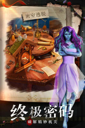 密室逃脱糖果乐园截图