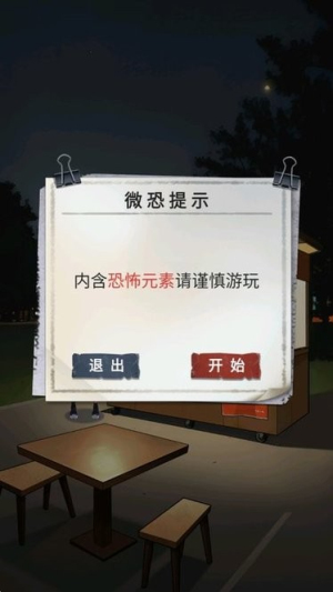 爆棚的智商截图