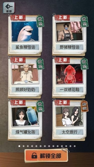 爆棚的智商截图