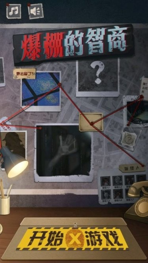 爆棚的智商截图