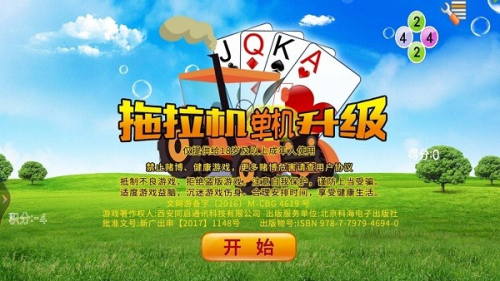 单机拖拉机截图