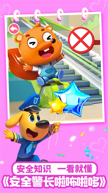 宝宝巴士儿歌app下载截图