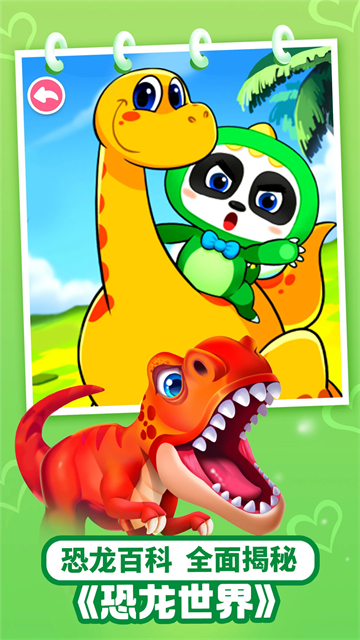 宝宝巴士儿歌app下载截图