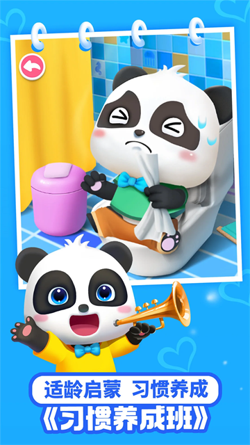 宝宝巴士儿歌app下载截图