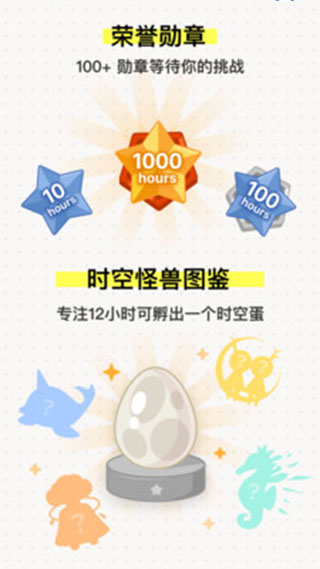 ihour官方版下载截图