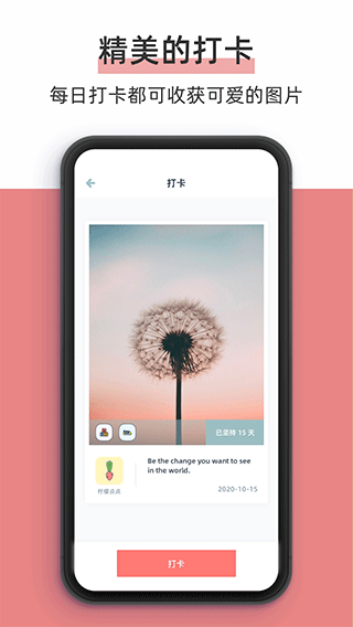 柠檬点点下载截图