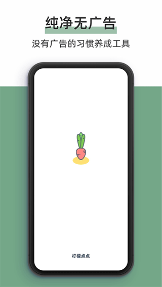 柠檬点点下载截图