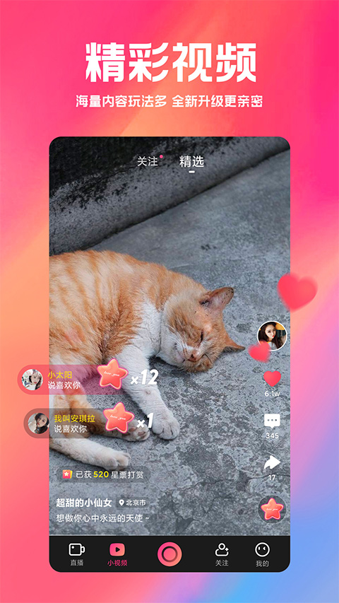 白金秀最新版本截图