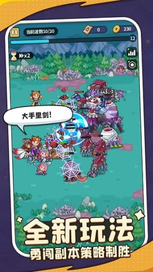 热血英雄团截图