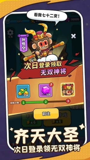 热血英雄团截图