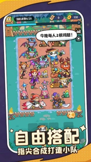 热血英雄团截图