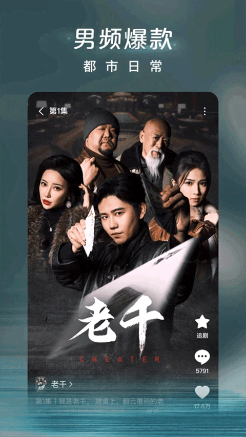 红果免费短剧app下载截图