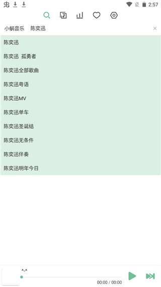 洛雪音乐助手截图