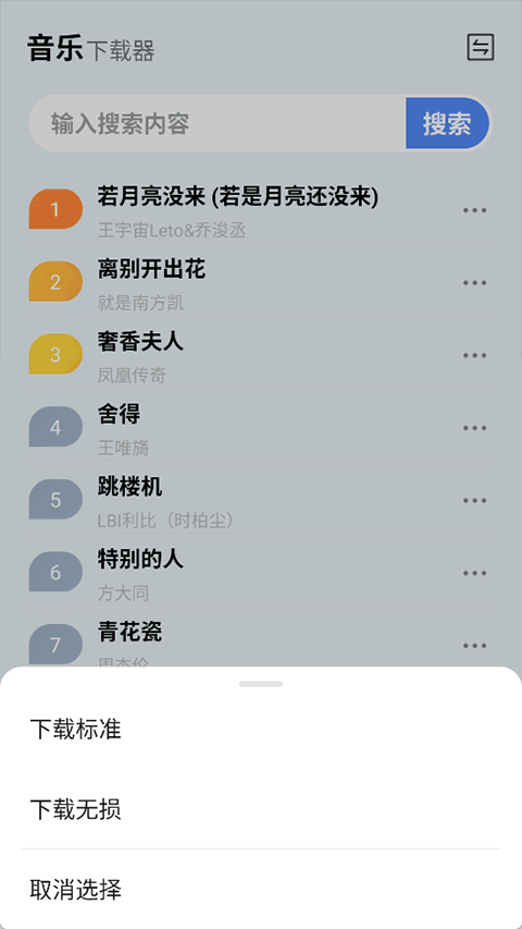 蓝莓音乐极速版截图