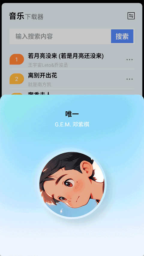 蓝莓音乐最新版下载高清大图 蓝莓音乐最新版下载2.0