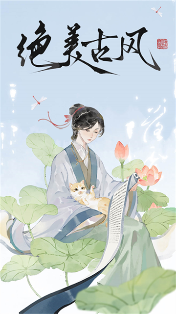 长相思诗词截图