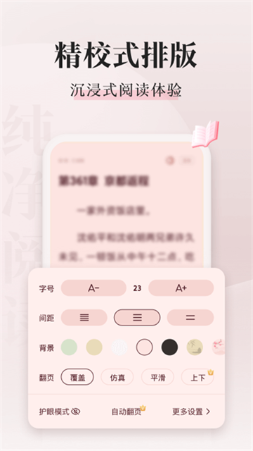 喵爪小说正版app截图