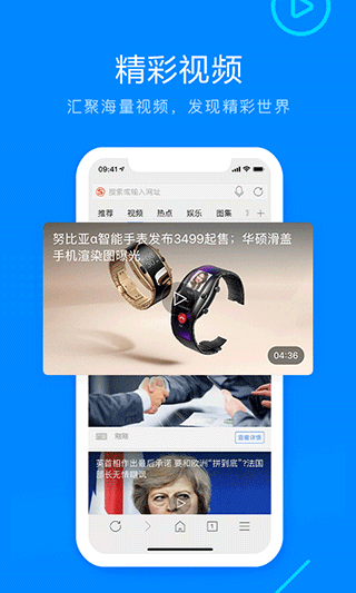 搜狗浏览器最新版本截图