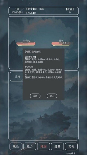 进化吧史莱姆截图