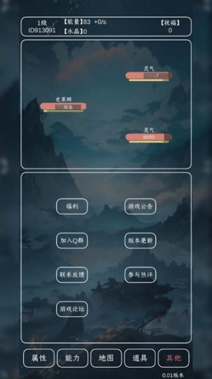 进化吧史莱姆截图