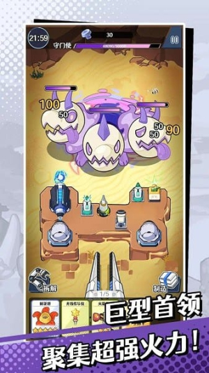 刺刺救援队截图