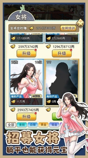 吕布的逆袭截图