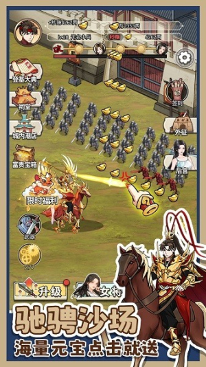 吕布的逆袭截图