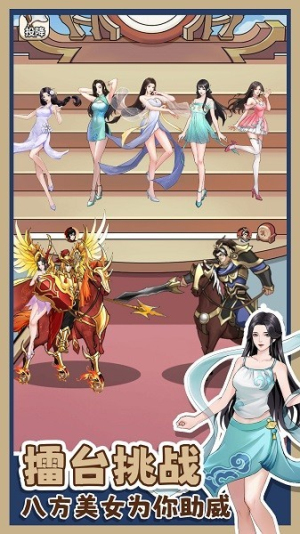 吕布的逆袭截图