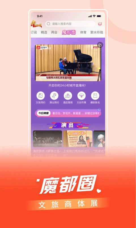 百视TV最新版下载截图