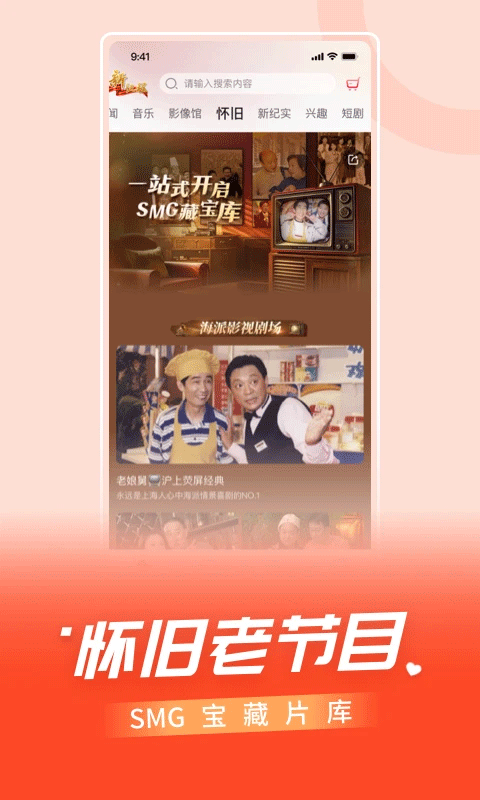 百视tv官方版下载截图