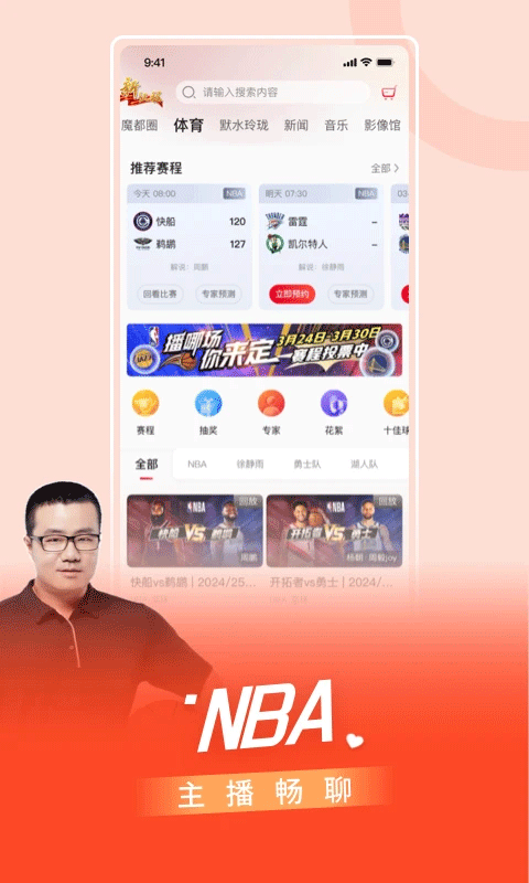 百视TV最新版下载截图