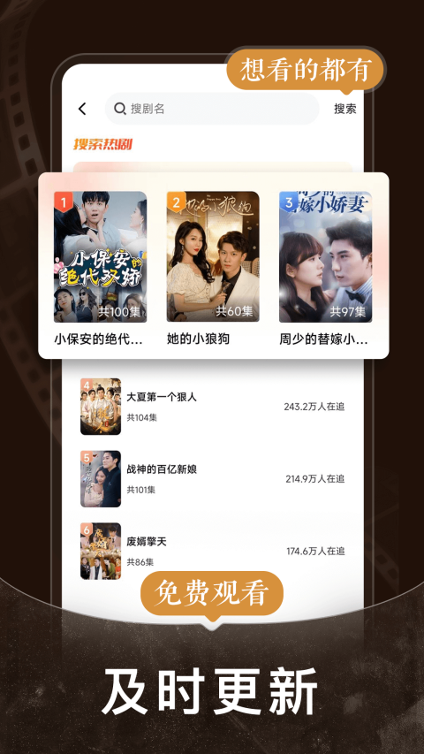 短剧之家app下载截图