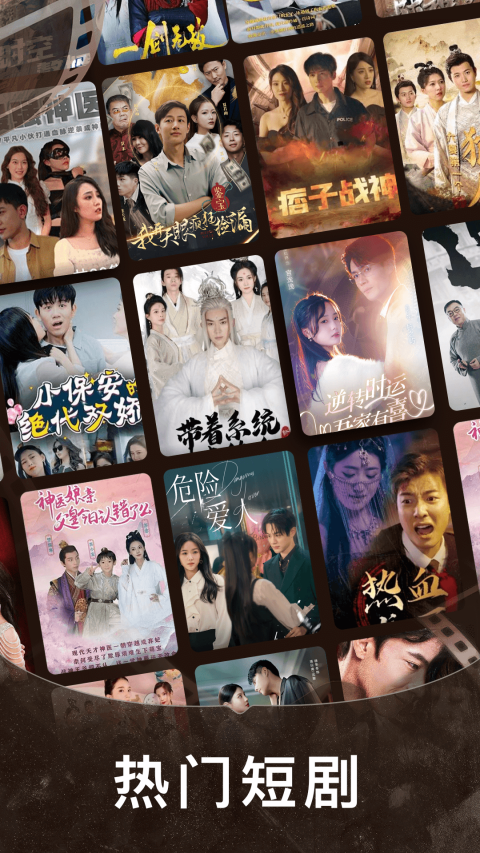 短剧之家app下载截图