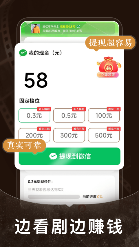 短剧之家app下载截图