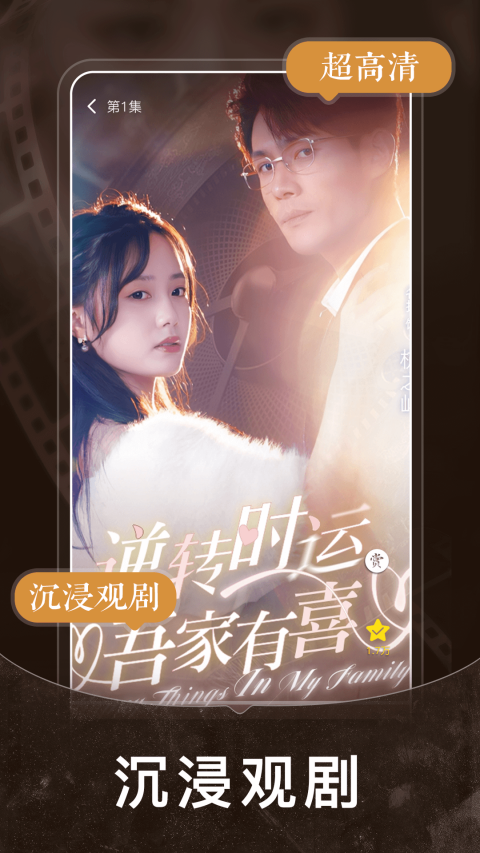 短剧之家app下载截图