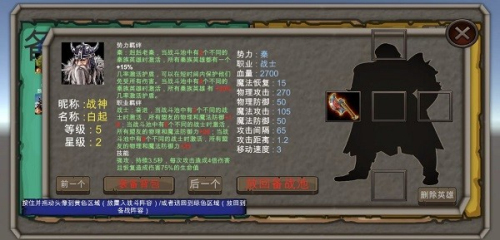 战国七雄争霸截图