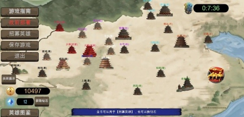 战国七雄争霸截图