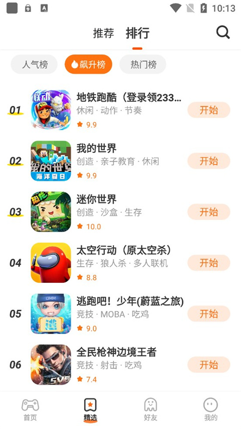 233小游戏赚钱app截图