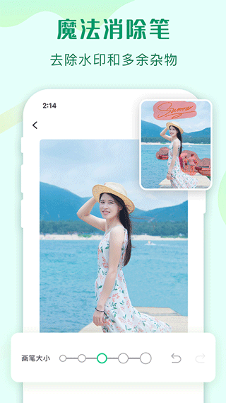 傲软抠图软件免费版高清大图 傲软抠图软件免费版1.7.3