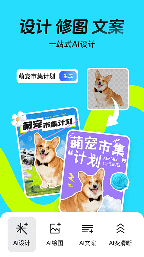 稿定设计免费下载截图