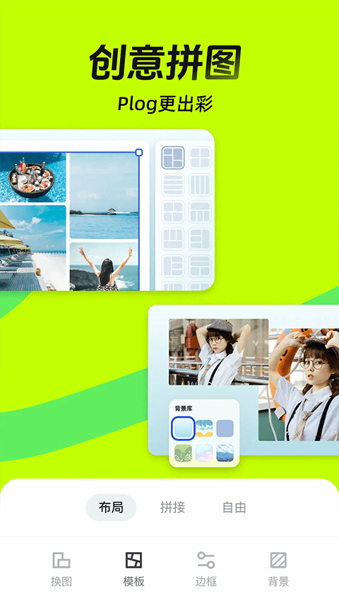 稿定设计app免费版下载截图