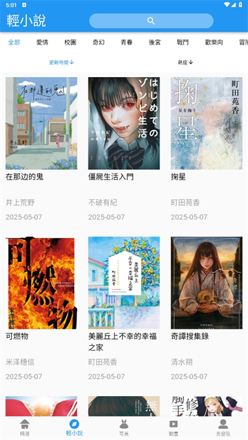 拷贝漫画手机版下载 截图